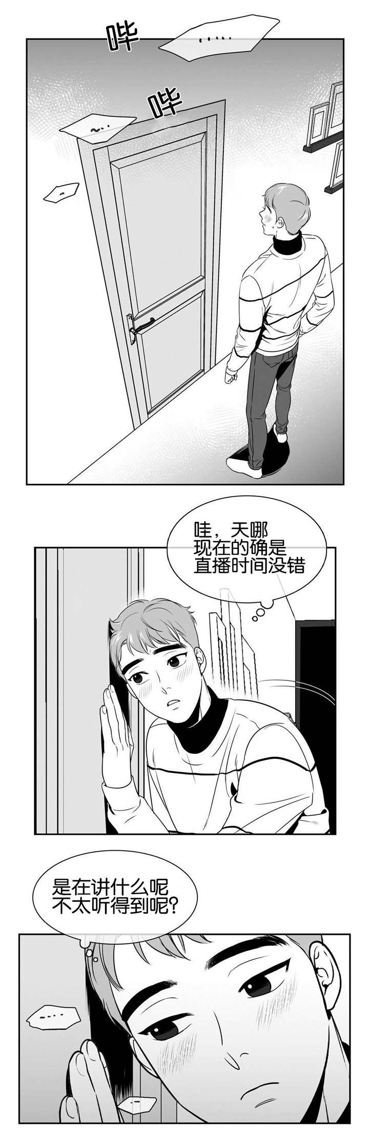 第29章：好干净呢4