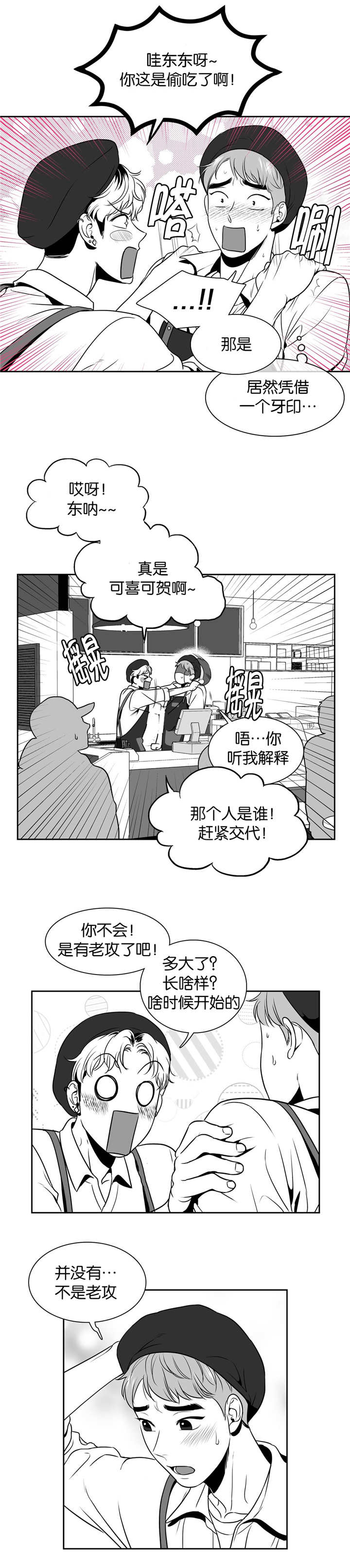 第25章：你的肩膀7