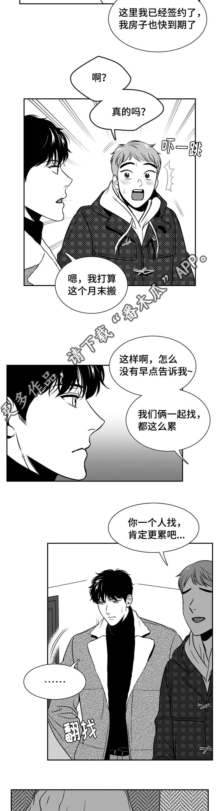 第158章：和我一起住吧7