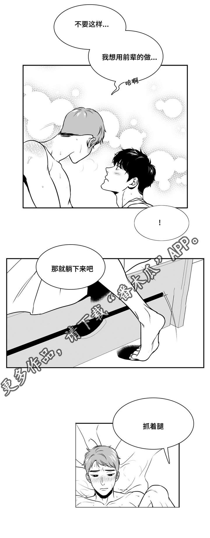 第156章：温柔的人11