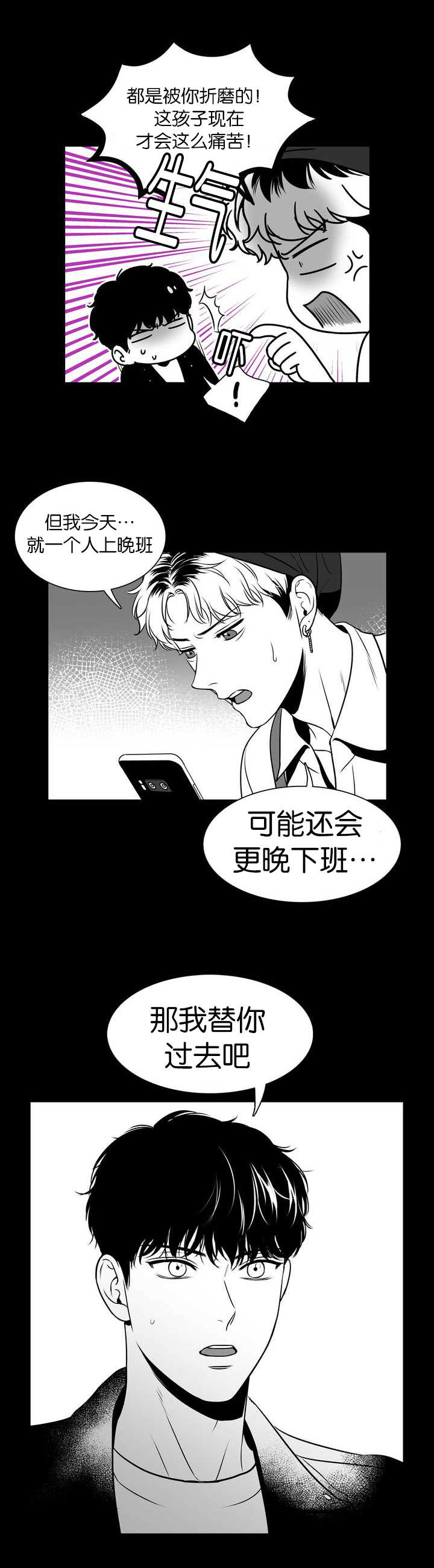第107章：我替你去6