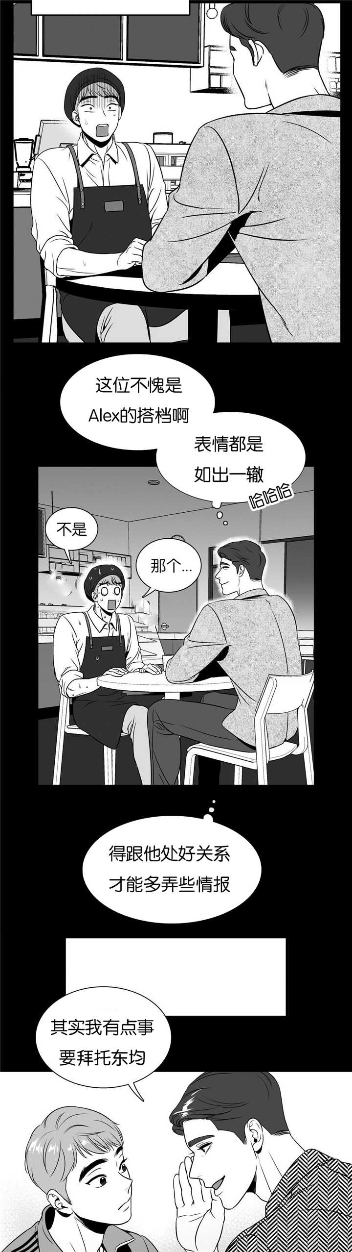 第47章：来喝咖啡2