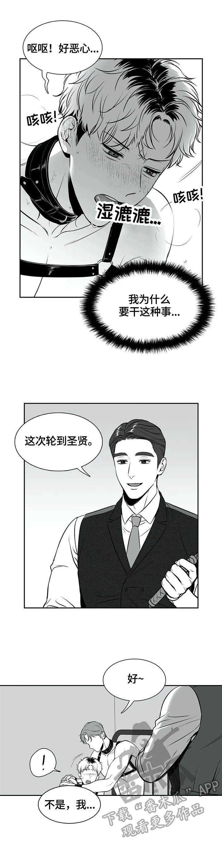 第172章：【番外一：】换人9