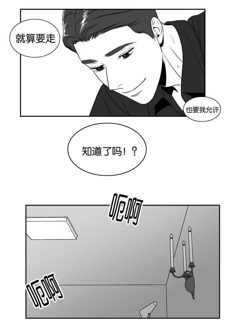 第66章：知道了吗10