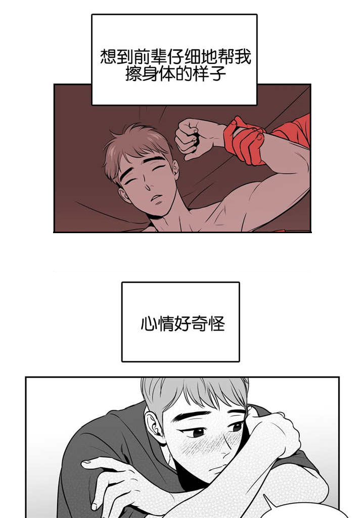 第30章：一点改变6