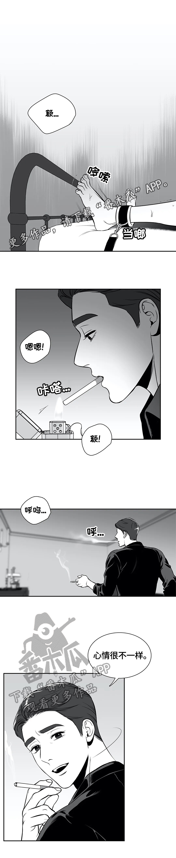第165章：【番外一：】心情不好0