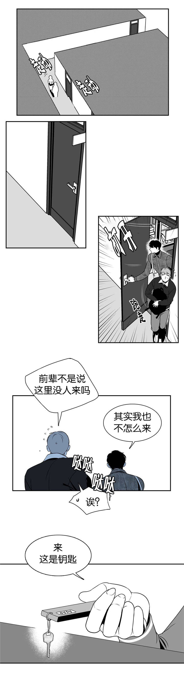 第23章：哪个混蛋7