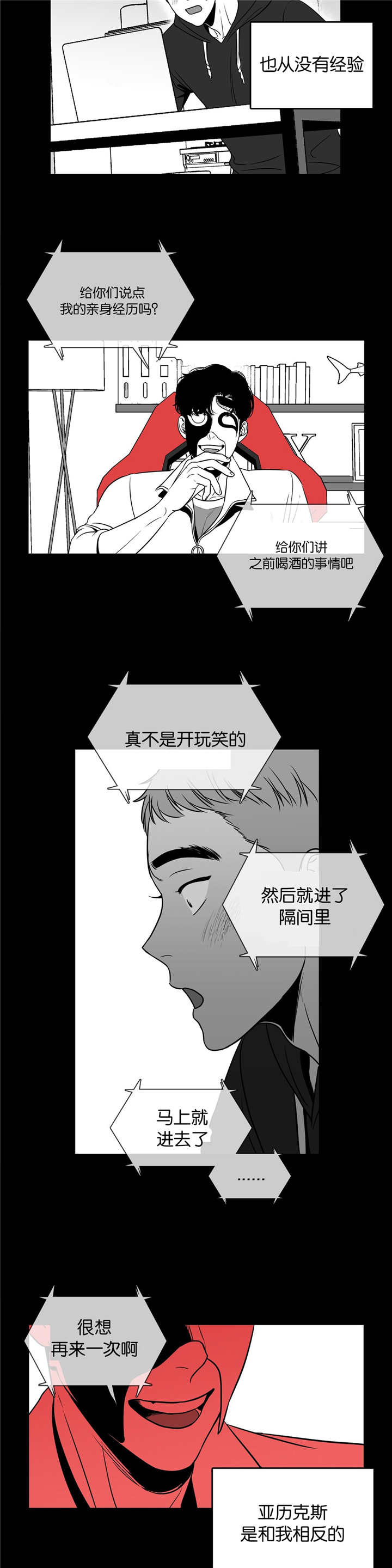 第6章：记得保密9