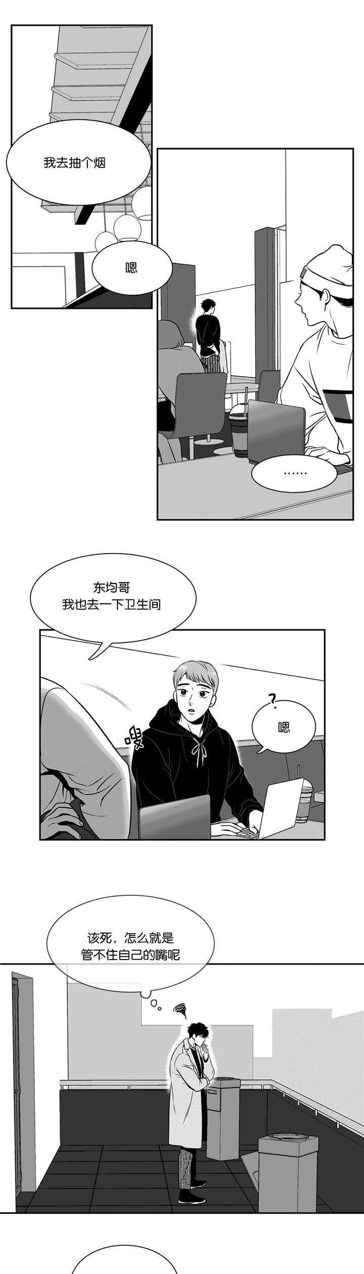 第132章：做些什么4