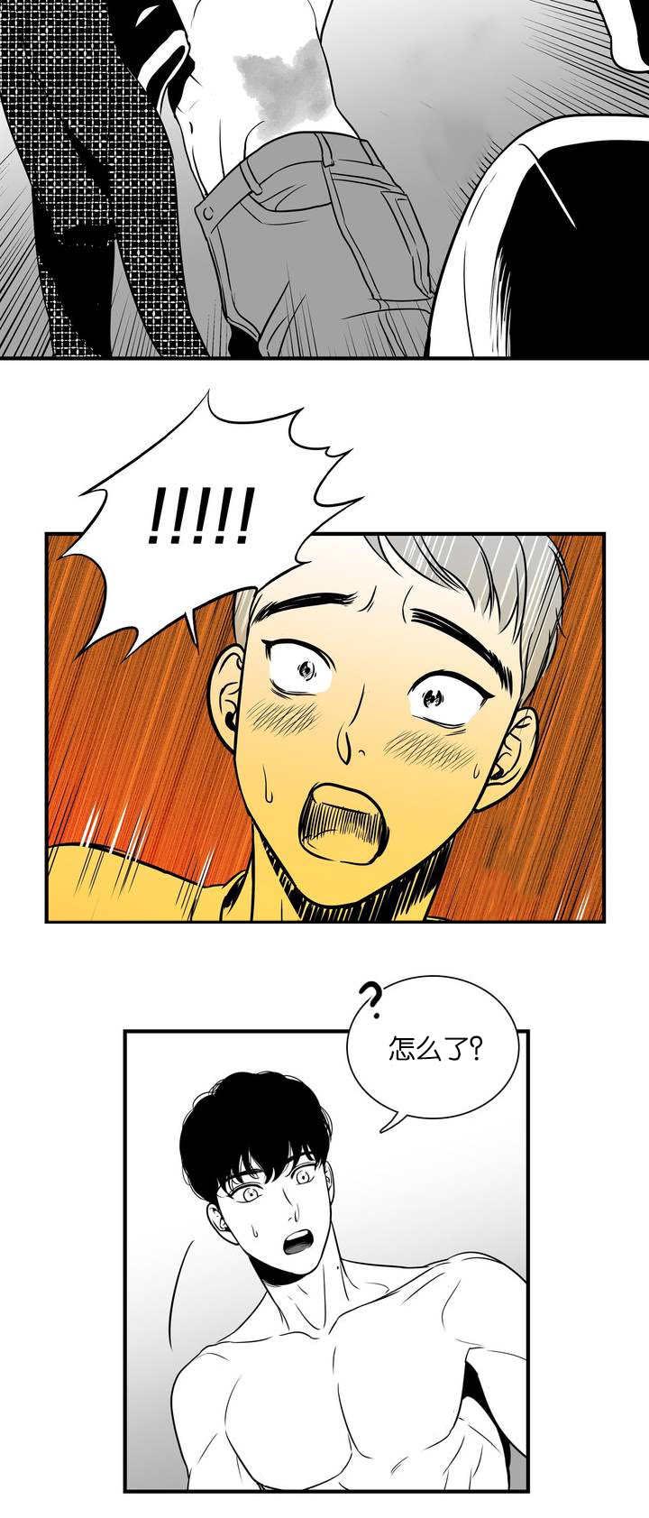 第3章：都沾上了7
