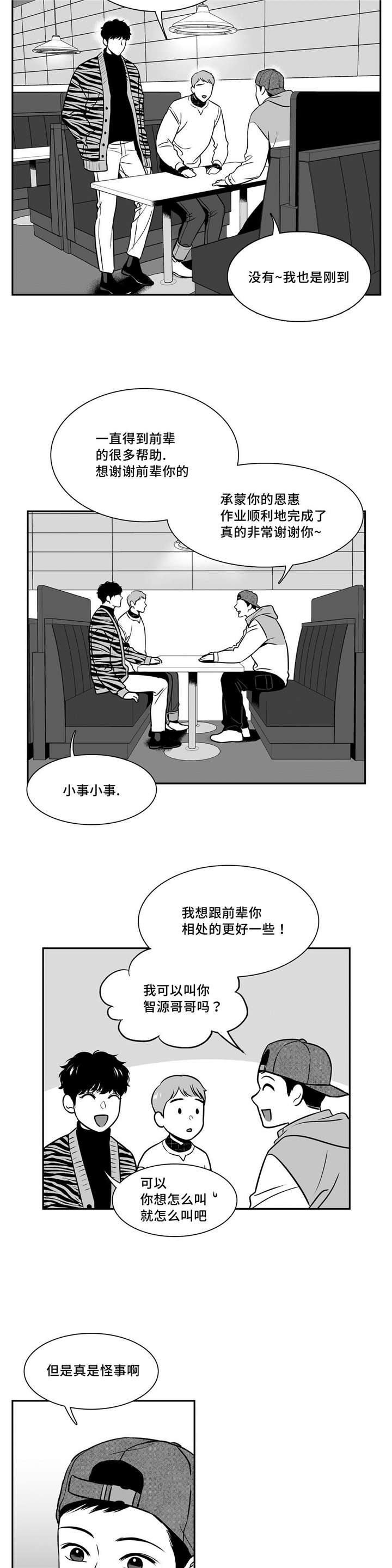 第136章：想要坦白5