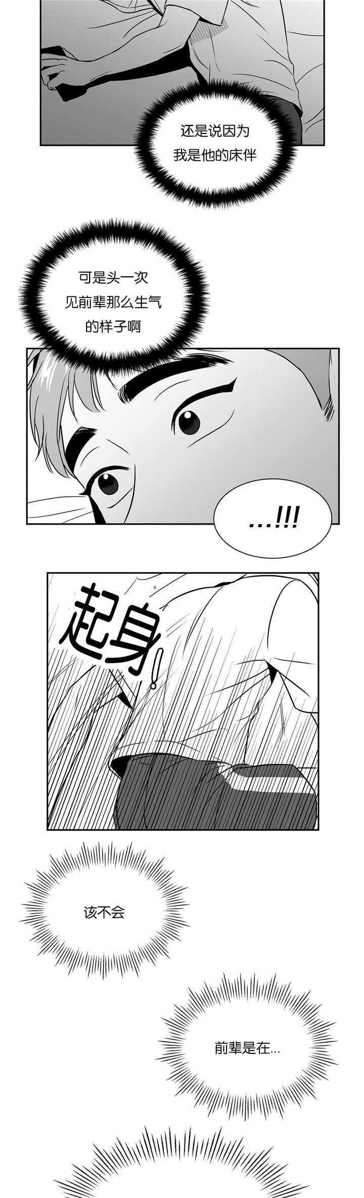 第54章：我的补偿6