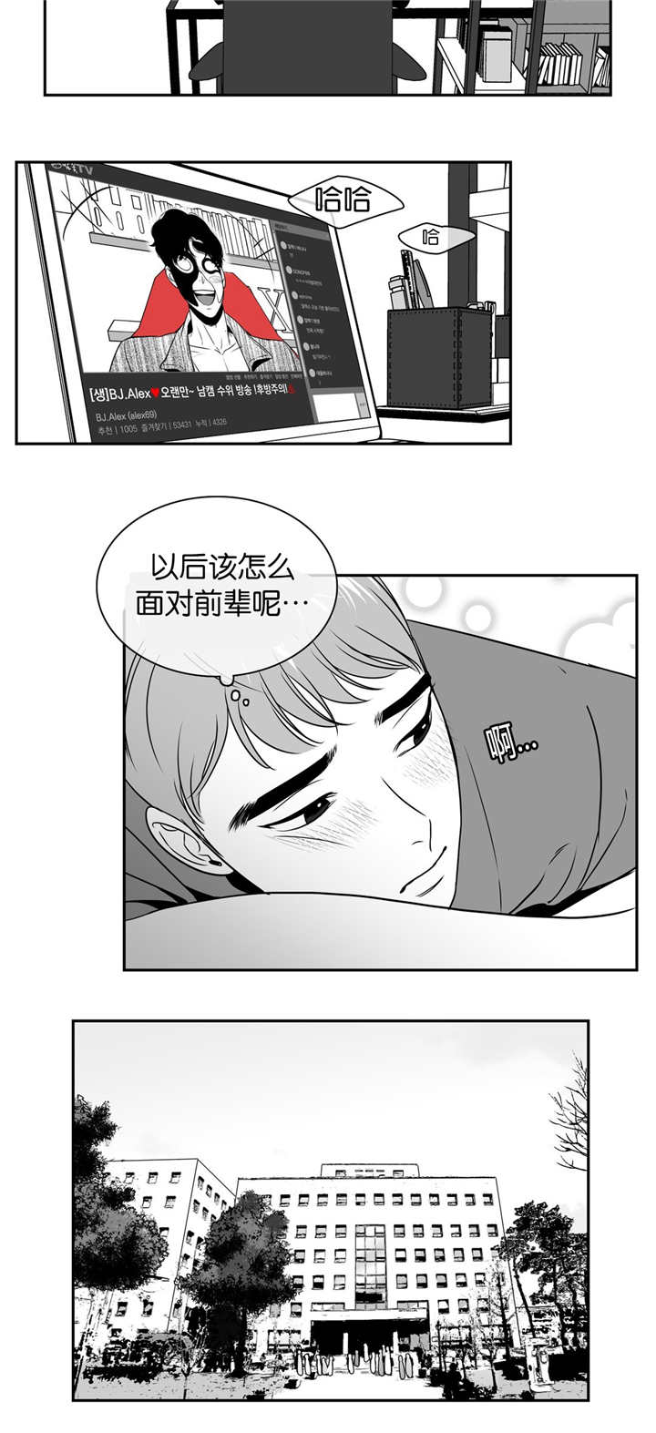 第20章：心情很好11
