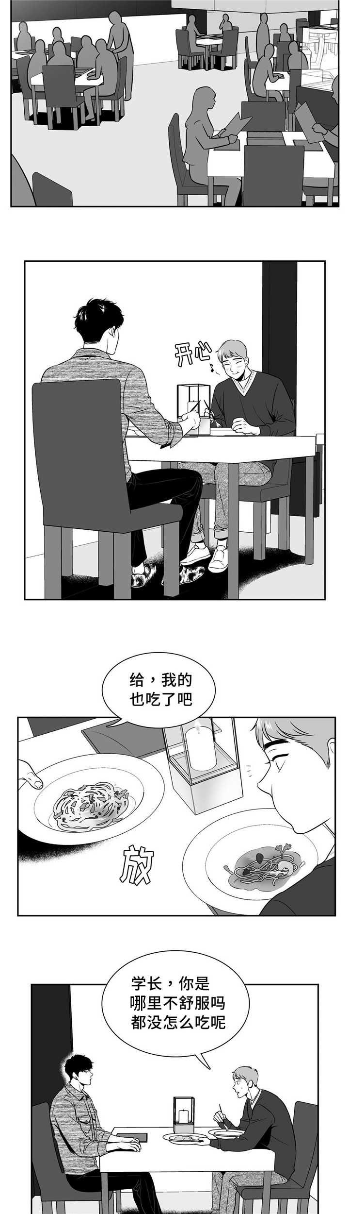 第133章：告诉我吧11