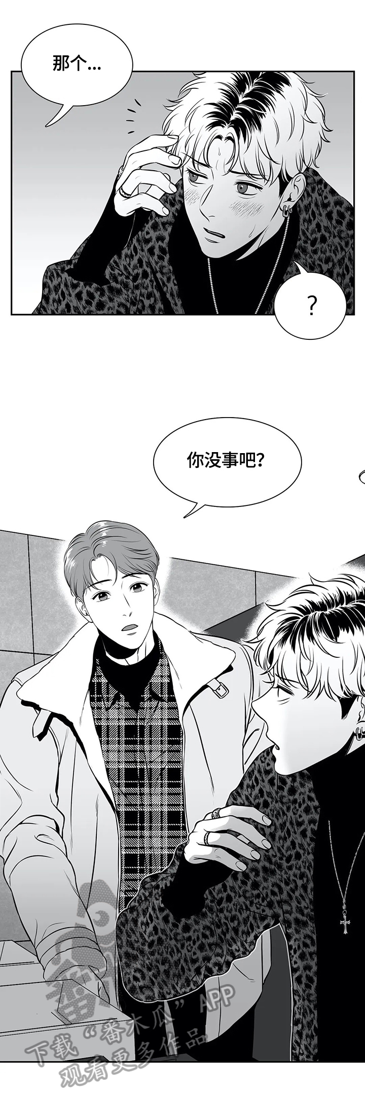 第167章：【番外一：】心动10