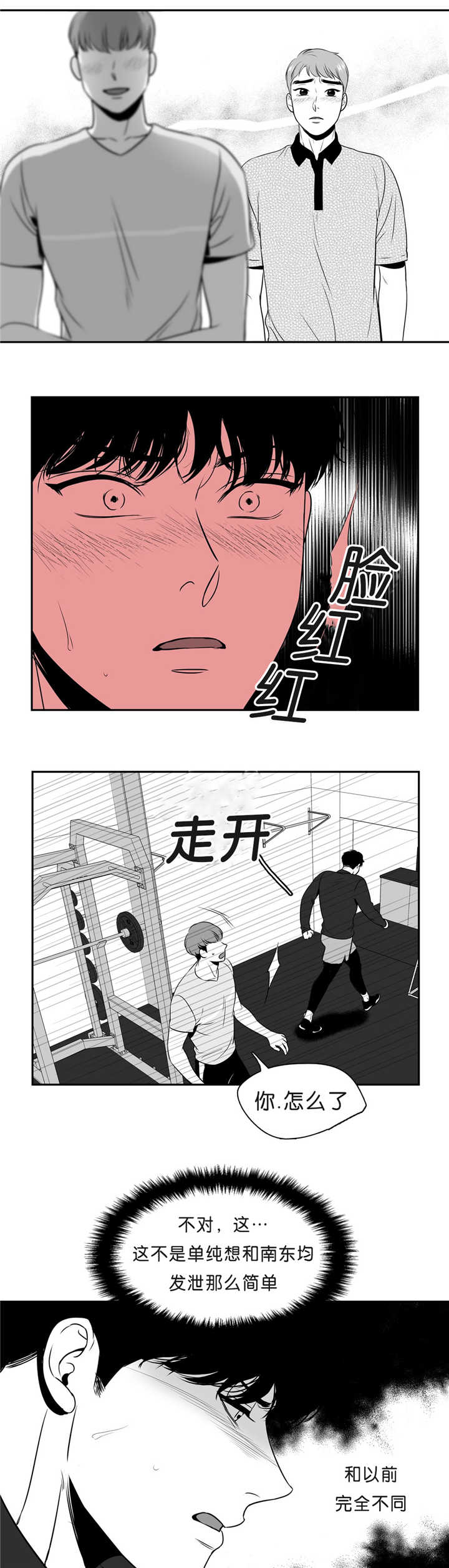 第87章：无法忘记8