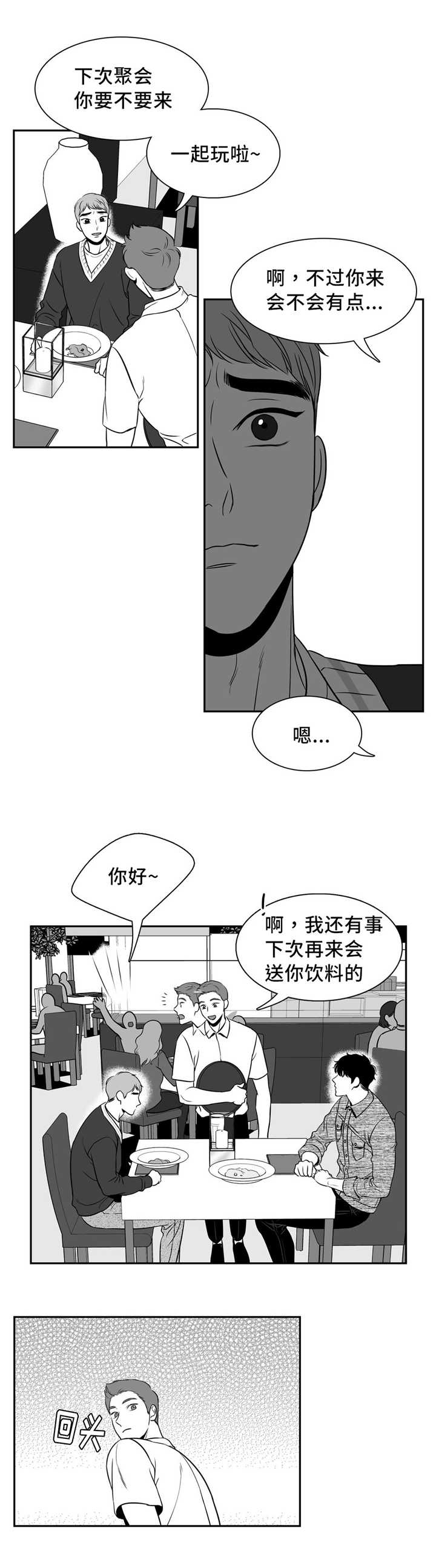 第134章：想去你家2