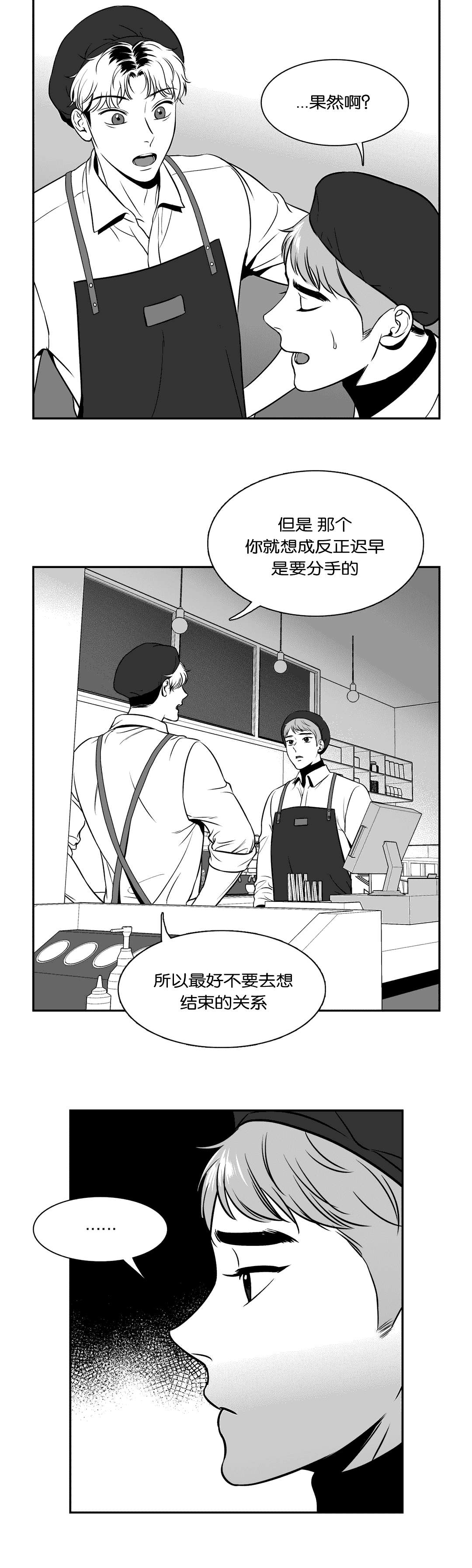 第130章：吃醋2