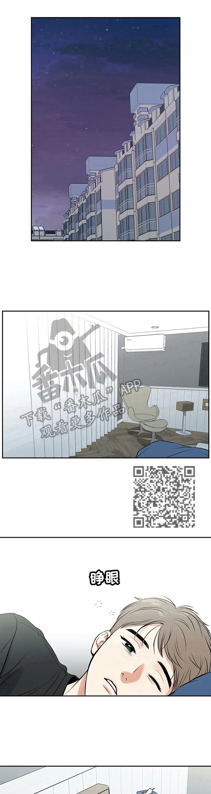 第183章：【番外二:】被发现8