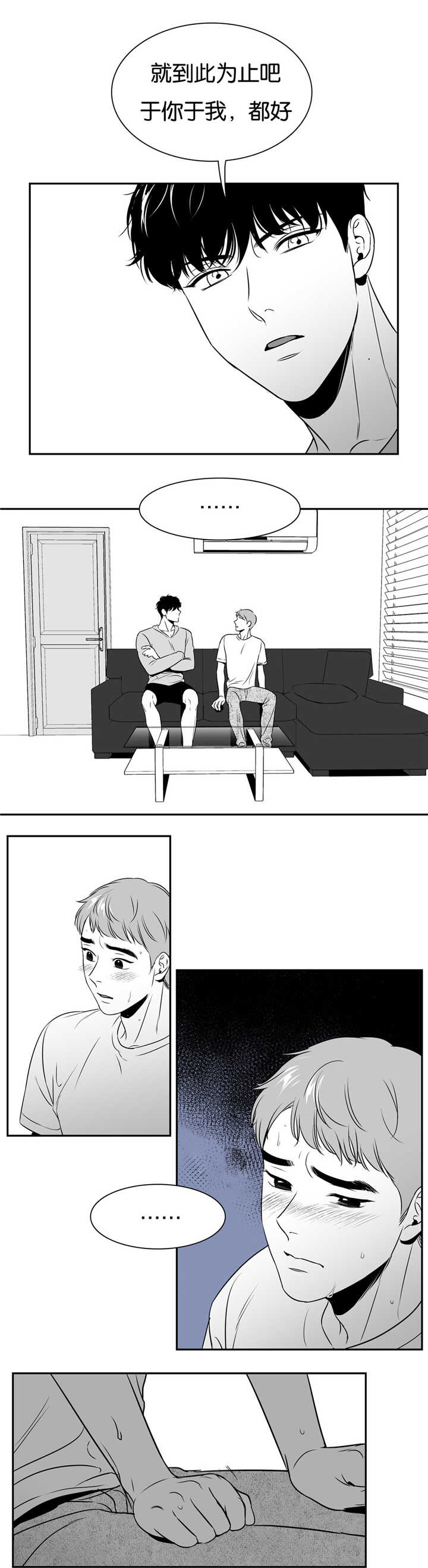 第63章：到此为止8