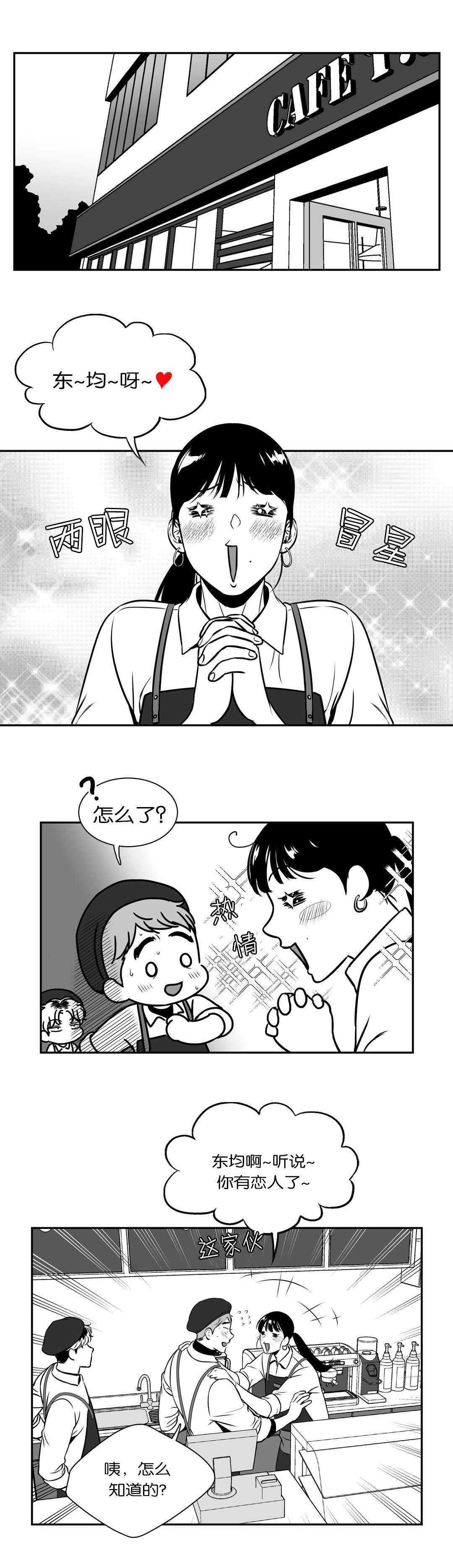 第129章：进展5
