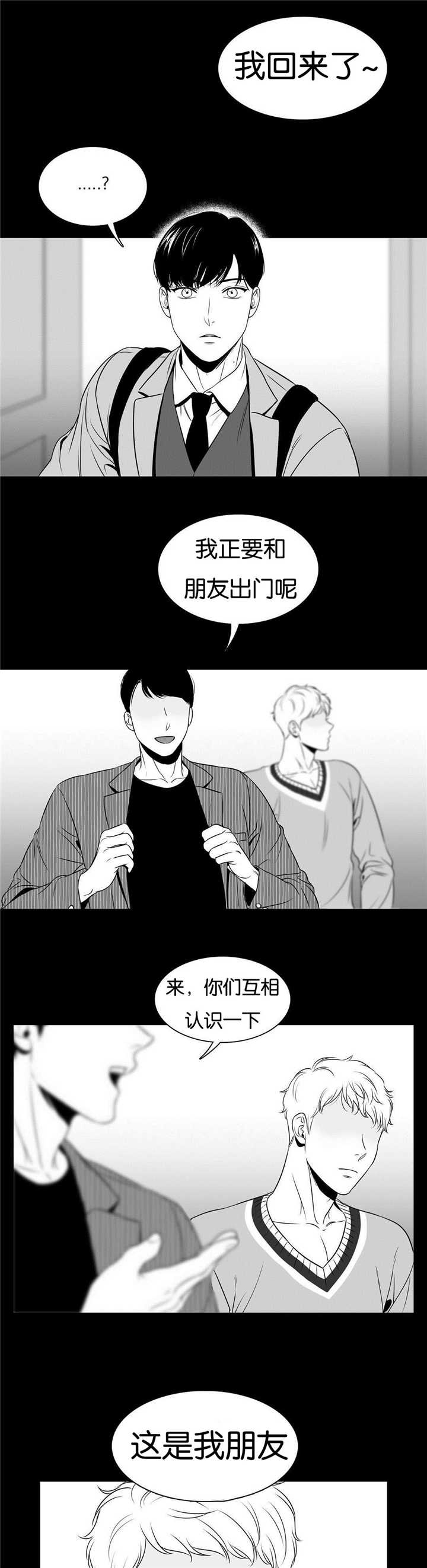 第61章：轰轰烈烈5