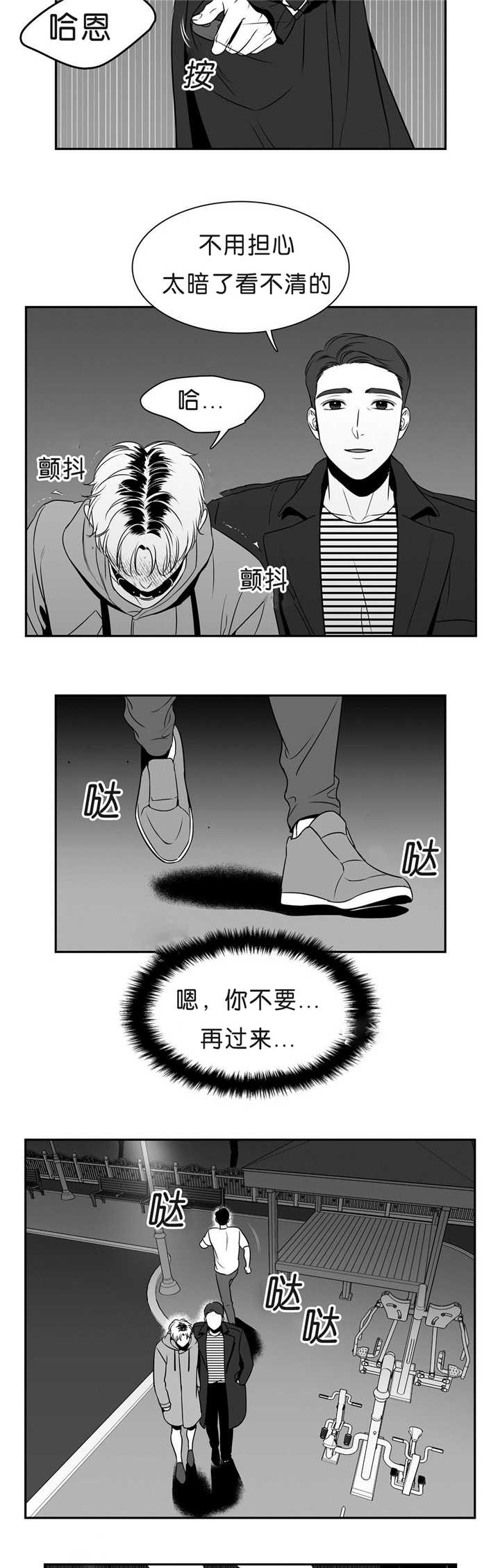 第98章：我要奖励7