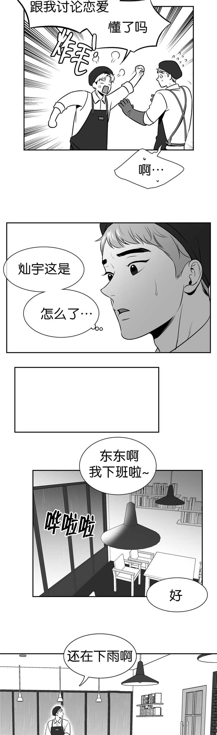 第114章：亲自去问7
