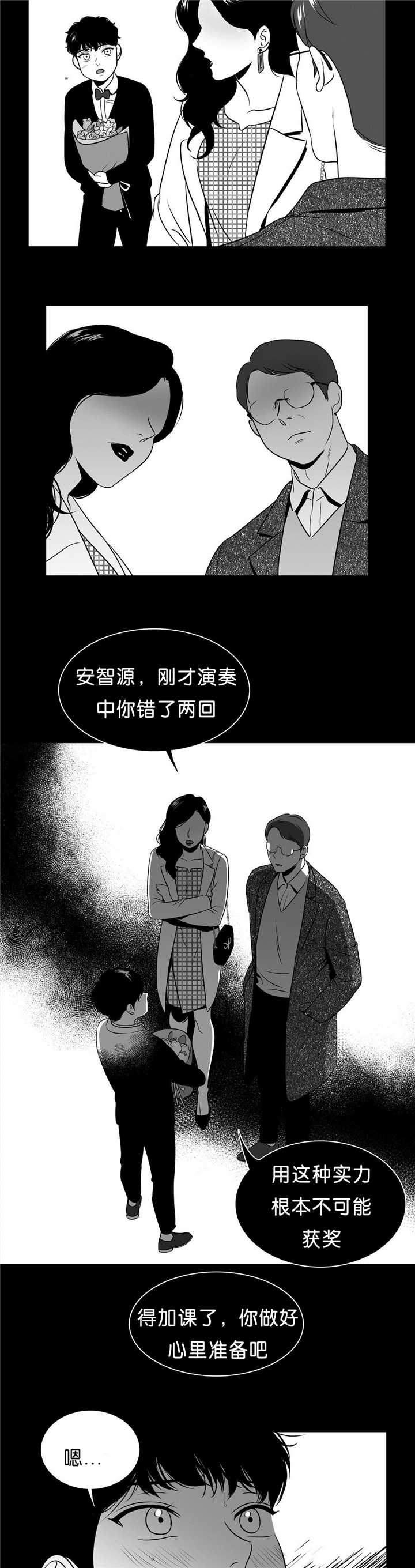 第90章：不是这样8