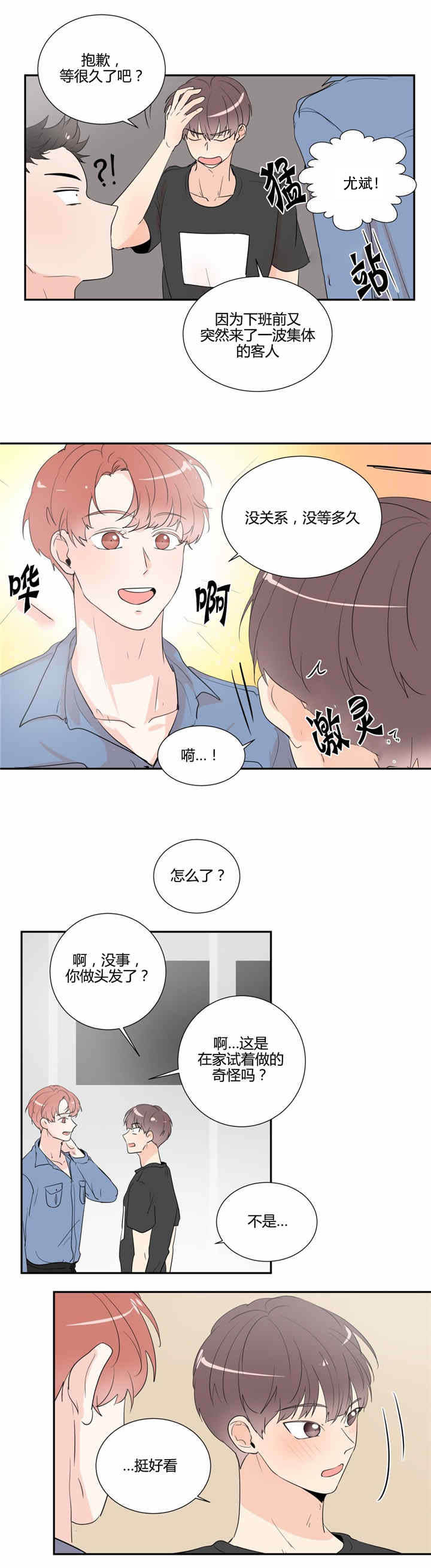 第32章：约会8