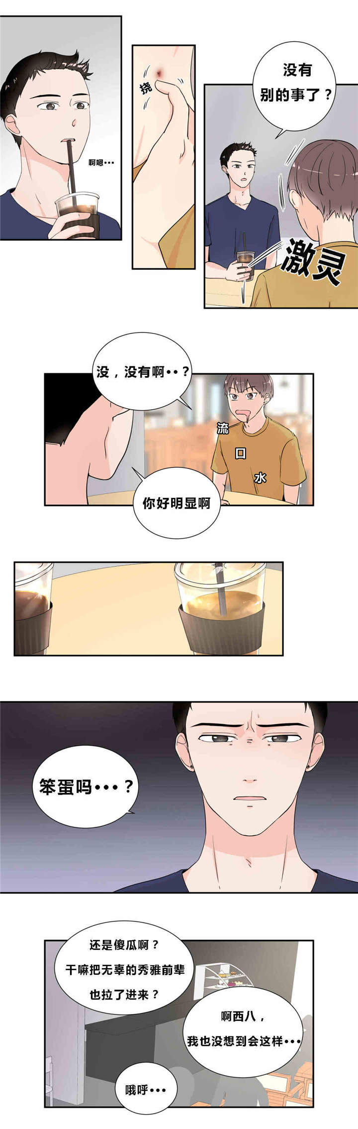 第14章：表现明显5