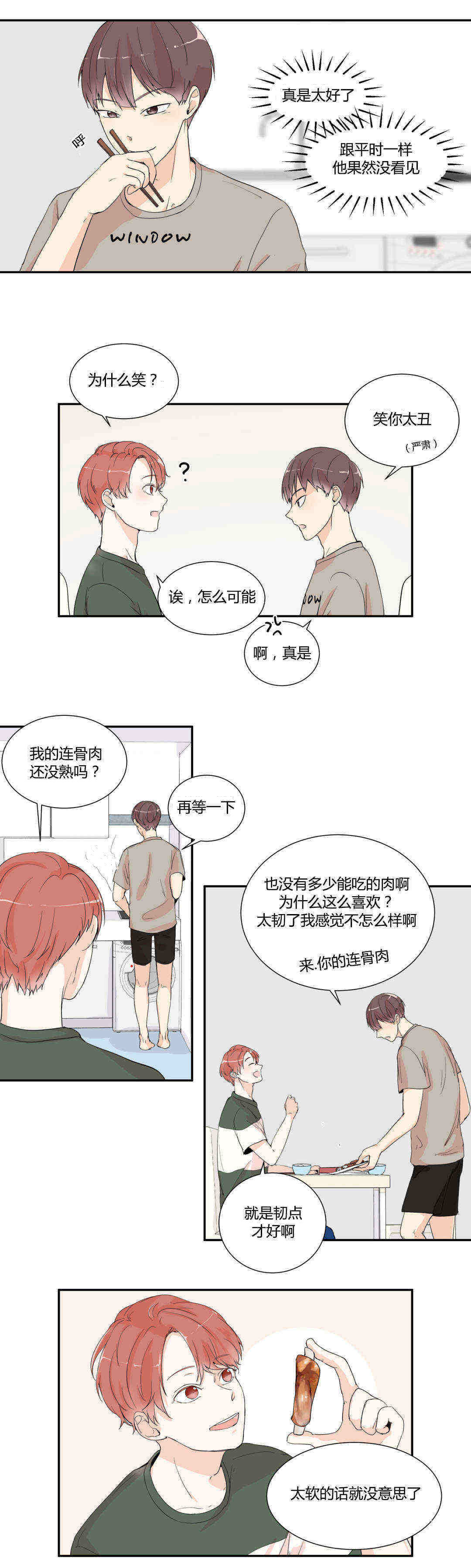 第4章：怎么回事4