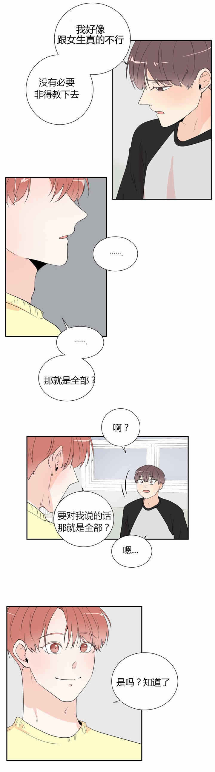 第38章：停下8