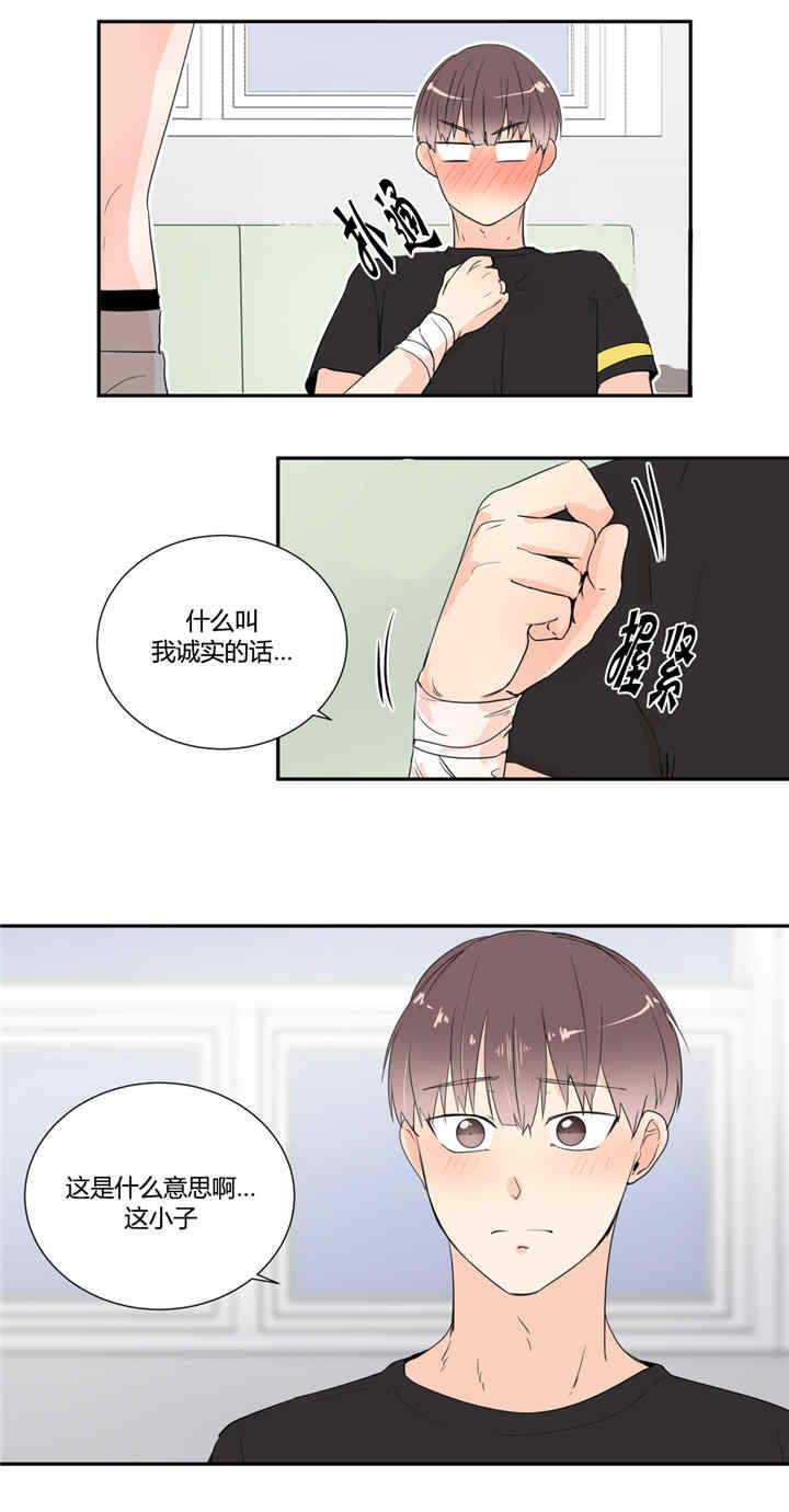 第25章：诚实一点10
