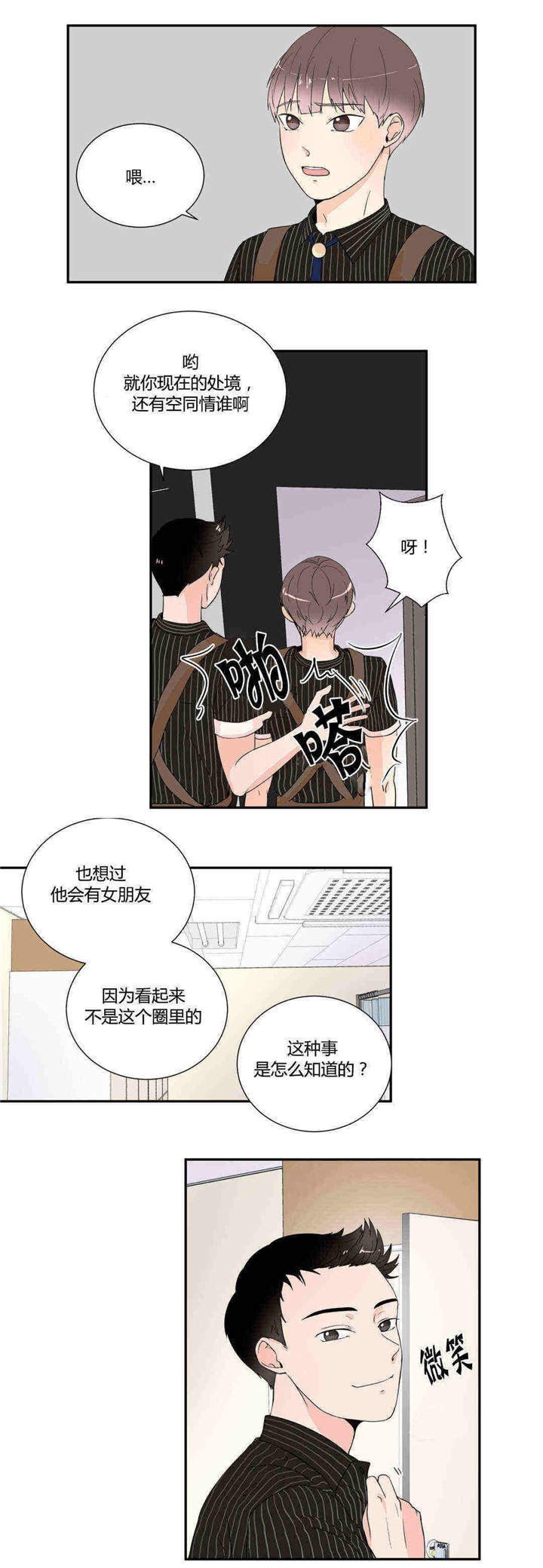 第19章：一起上学7