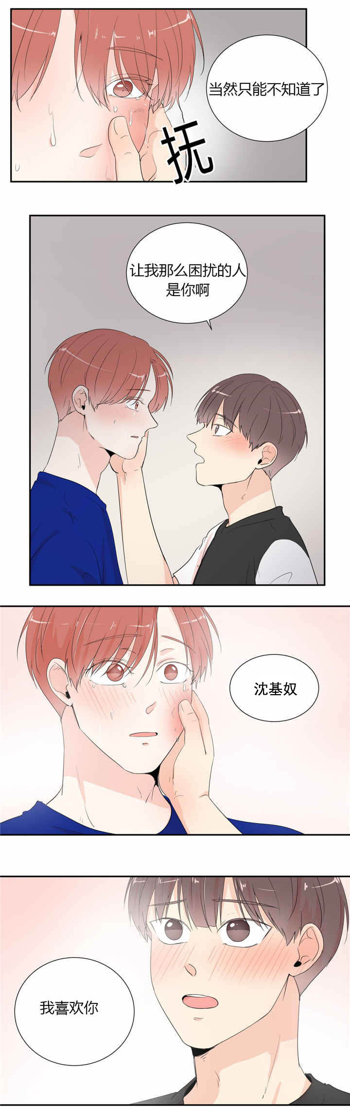 第40章：我喜欢你11