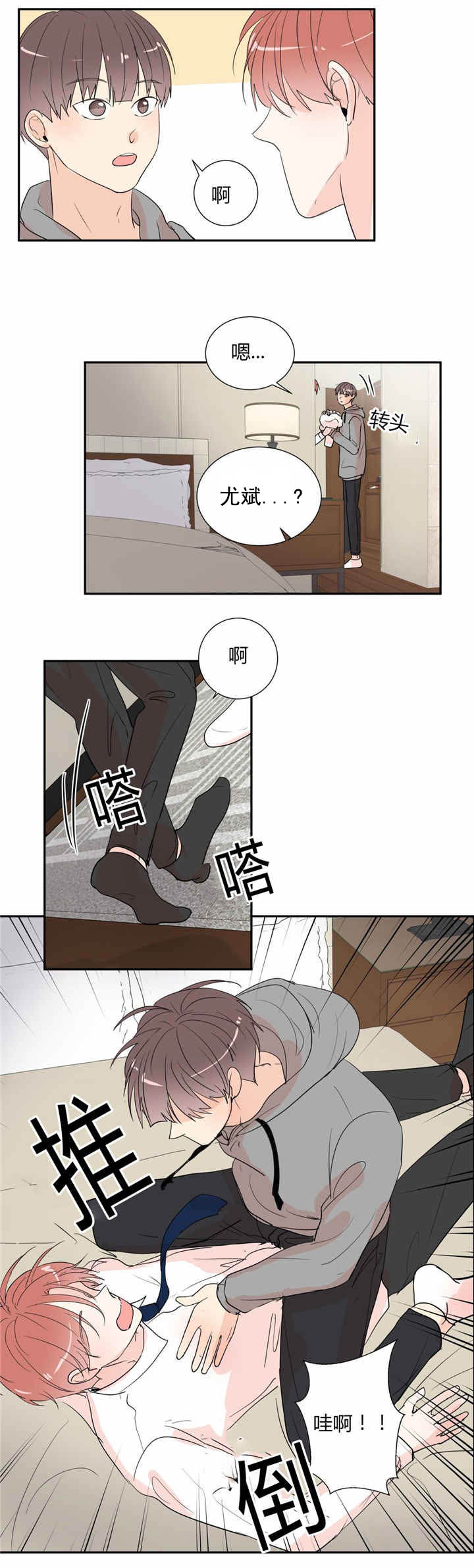 第42章：幸福8
