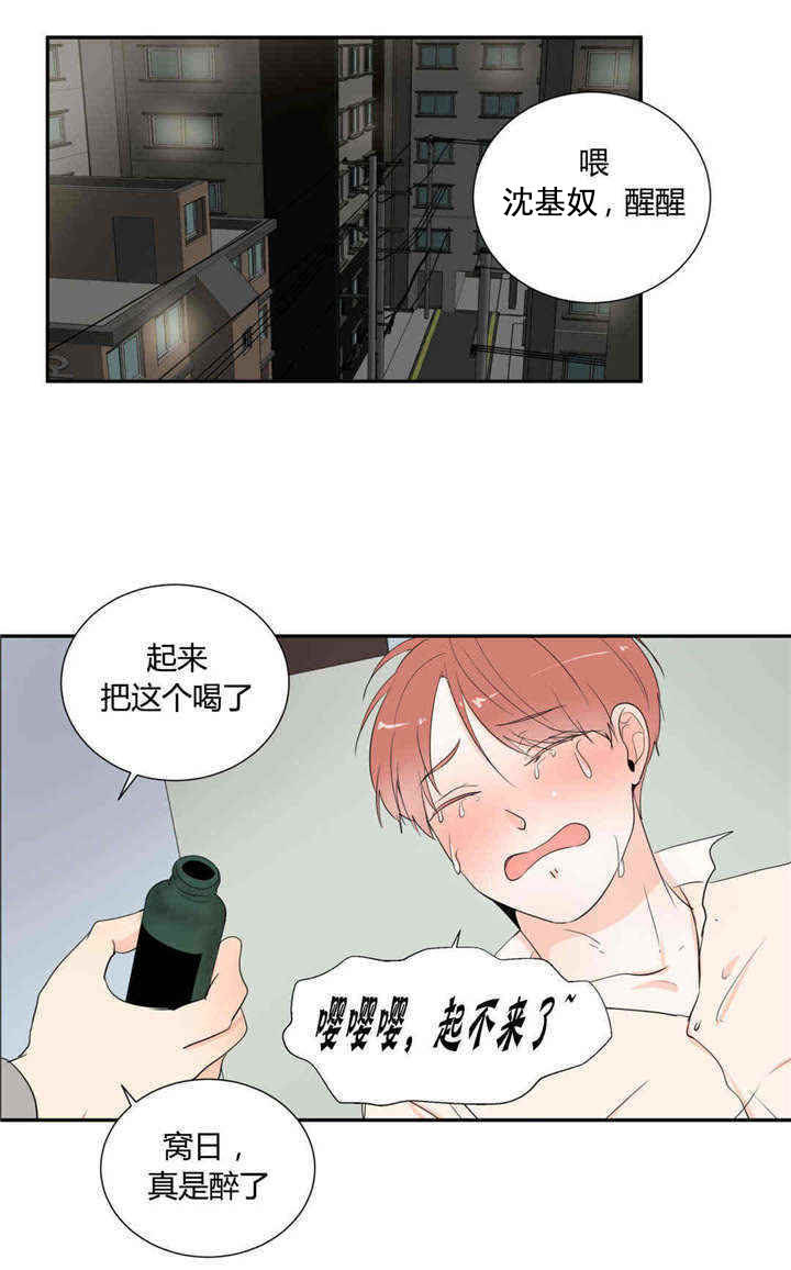 第44章：等你告白0