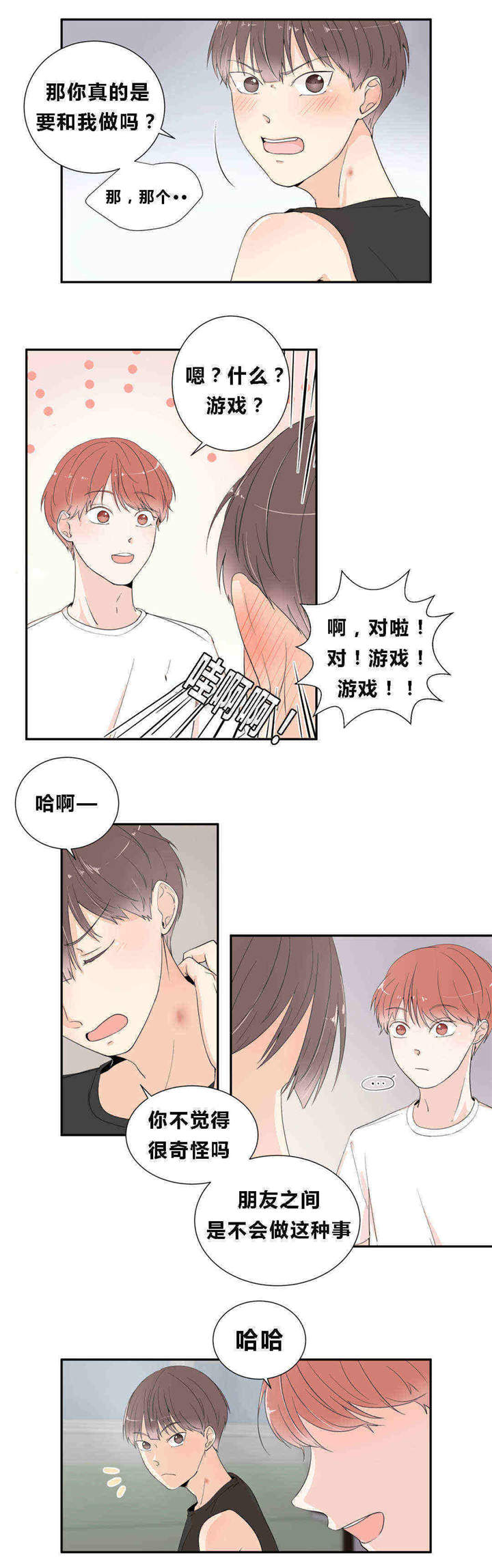 第16章：开始3