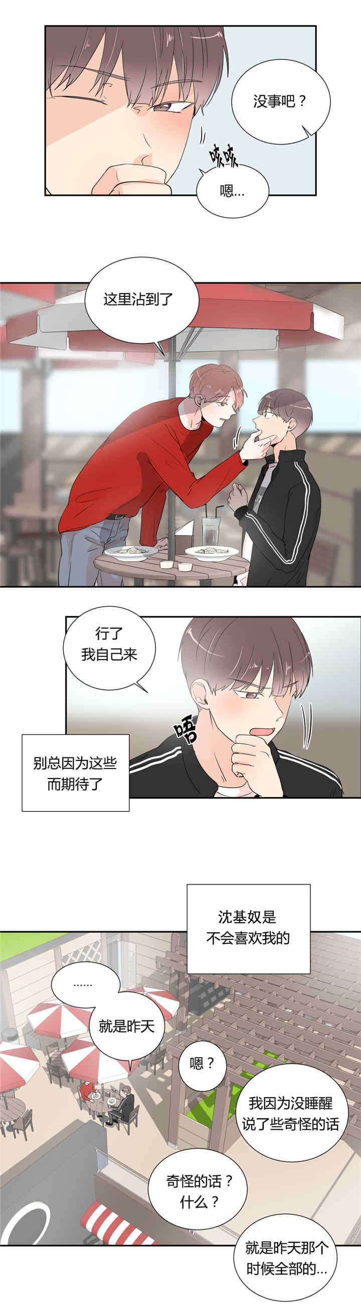 第29章：电影下回再看4