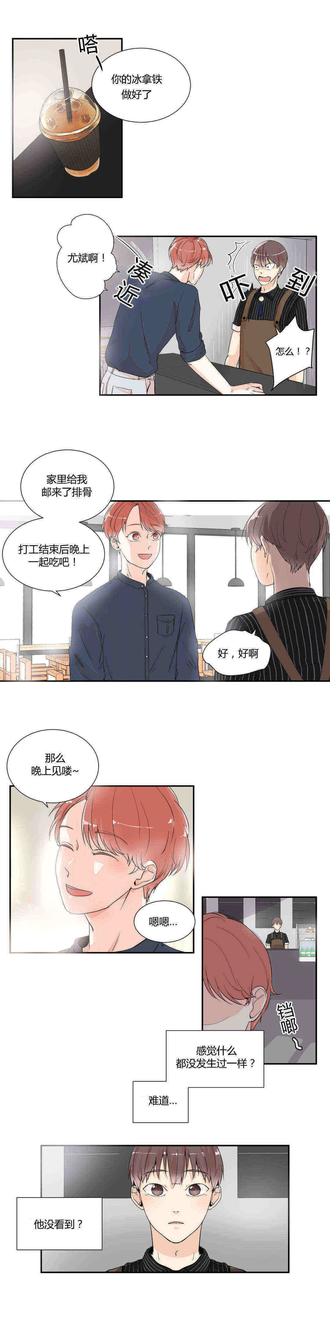 第4章：怎么回事2