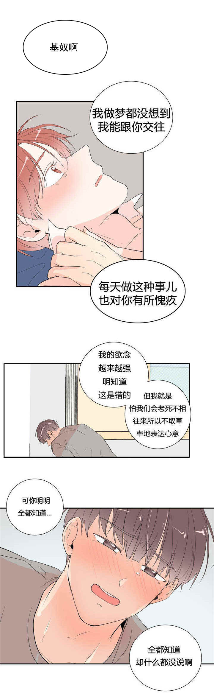 第45章：我爱你2