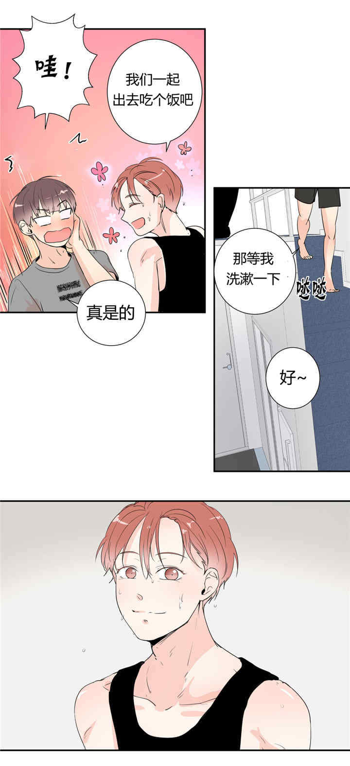 第28章：不是做梦1