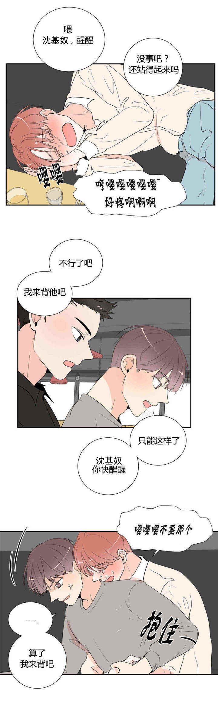 第43章：喝酒7