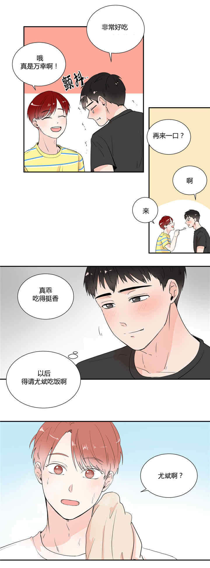 第27章：做噩梦吗8