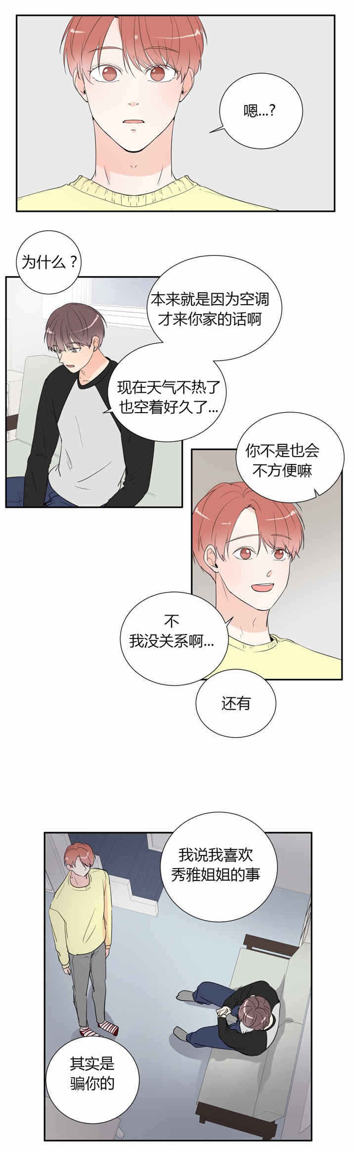 第38章：停下6