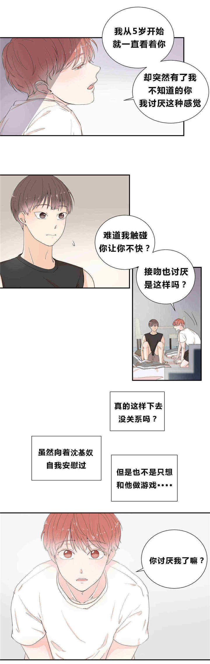 第16章：开始5
