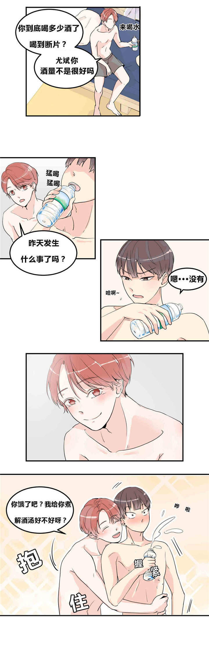 第10章：若无其事5