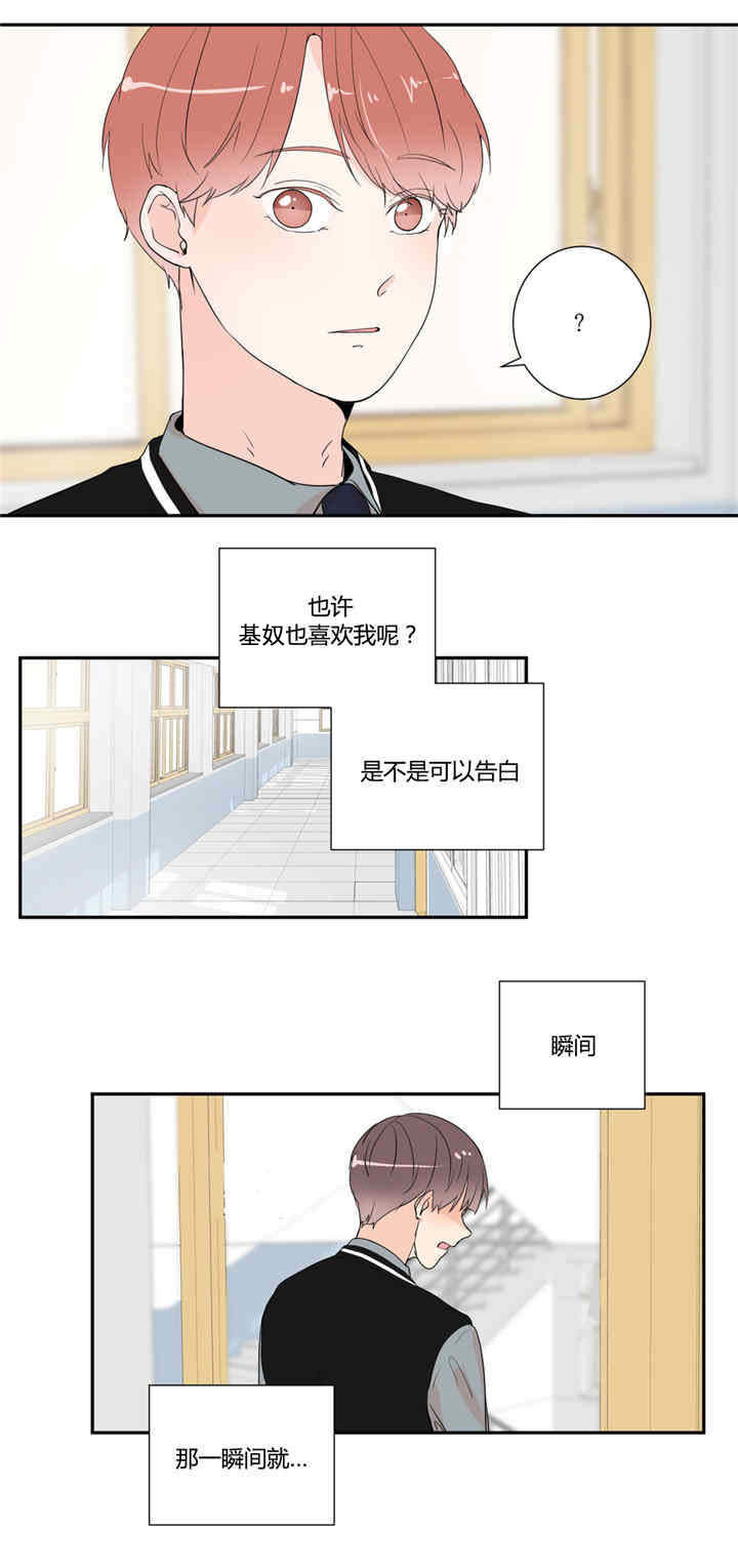 第24章：很奇怪啊3