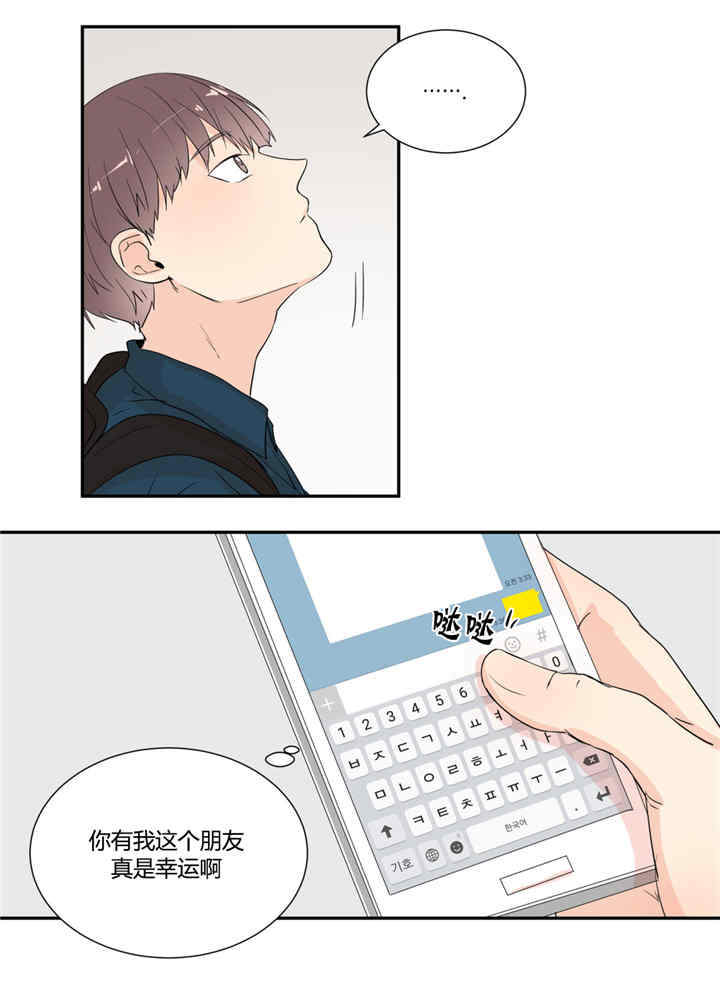 第26章：打起精神9